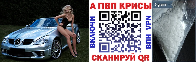APVP VHQ  Минусинск 