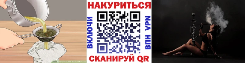Печенье с ТГК марихуана  цена наркотик  Минусинск 