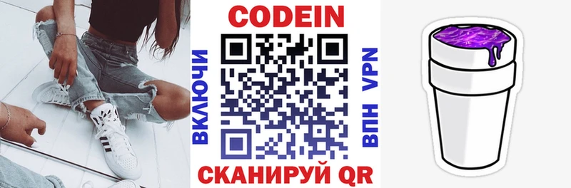 Кодеиновый сироп Lean напиток Lean (лин)  Минусинск 