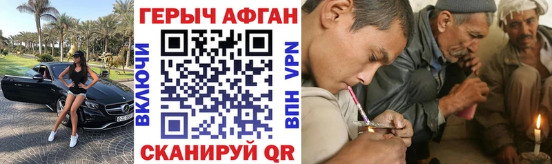 Героин герыч Минусинск