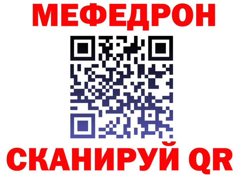 МЯУ-МЯУ VHQ вход даркнет гидра Минусинск