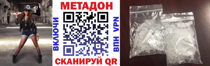 дарнет шоп  Минусинск  Метадон мёд 